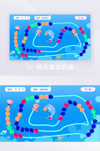 蓝色海洋祖玛消消乐小游戏海星模式小游戏图片