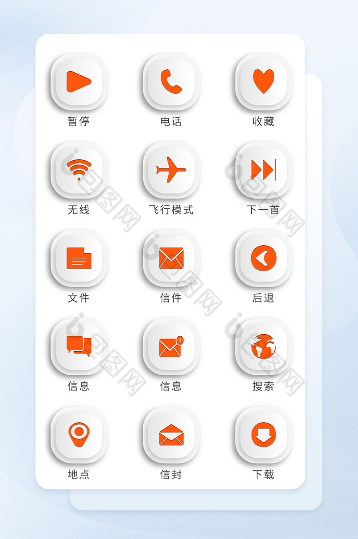互联网图标icon面形橘红色图片