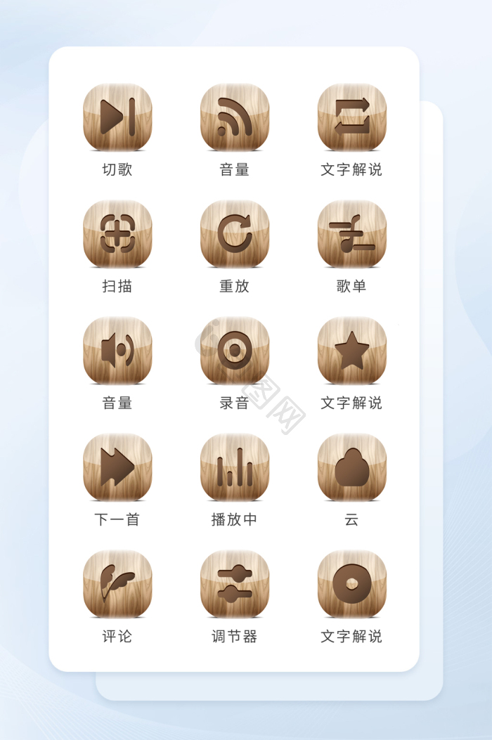 功能图标-功能图标设计图片-包图网