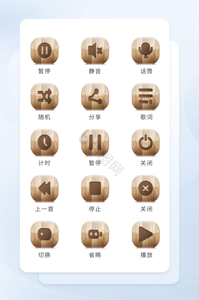 切换图标-切换图标设计图片-包图网