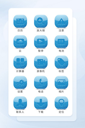 蓝色玻璃纹理面形手机主题图标icon