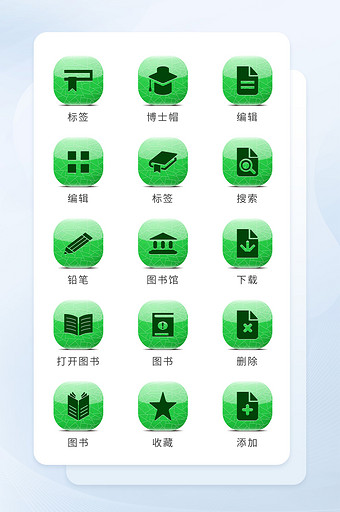 绿色玻璃纹理面形学习教育图标icon图片