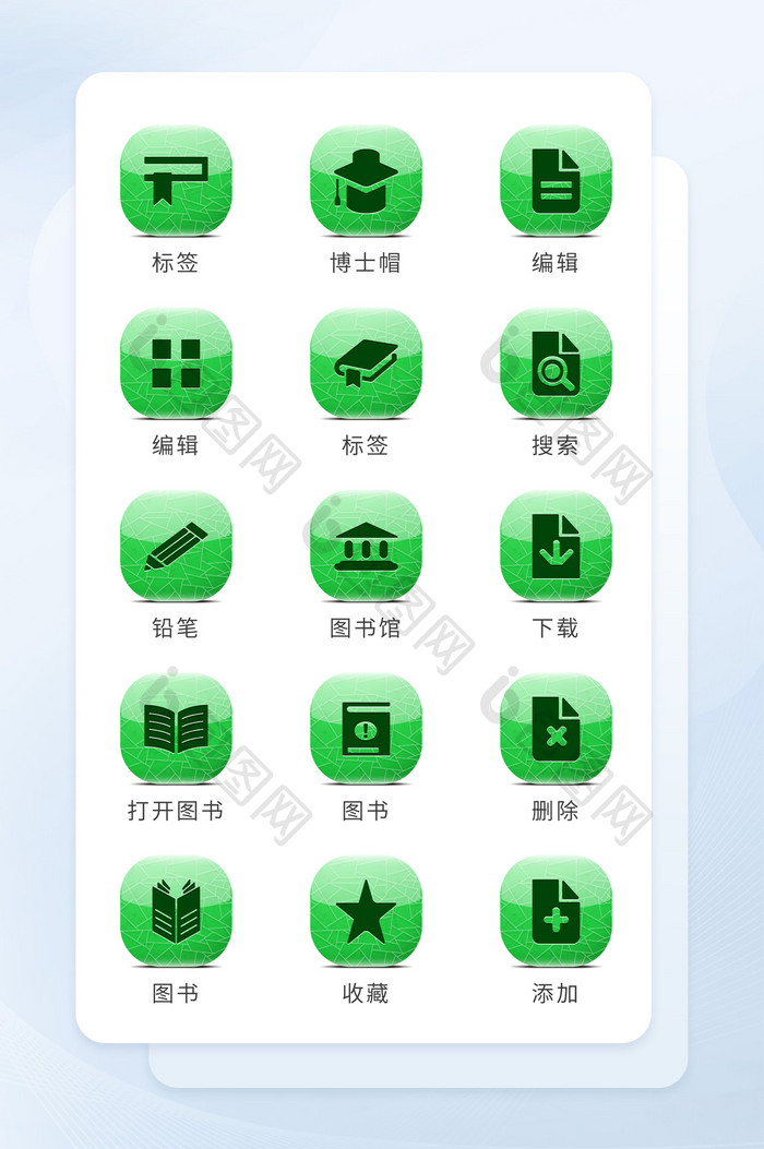 绿色玻璃纹理面形学习教育图标icon