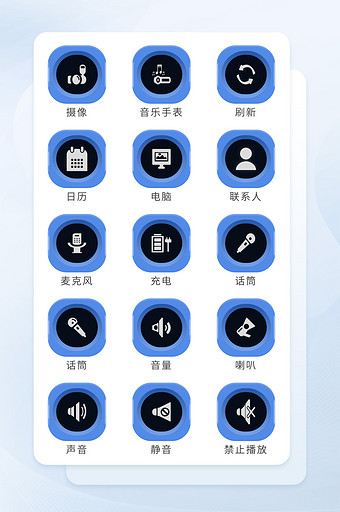 蓝色椭圆形白色面形手机主题图标icon图片