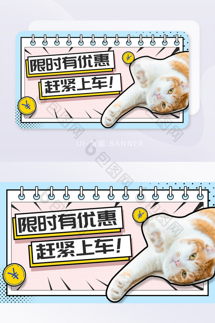 宠物用品孟菲斯手绘萌宠海报banner