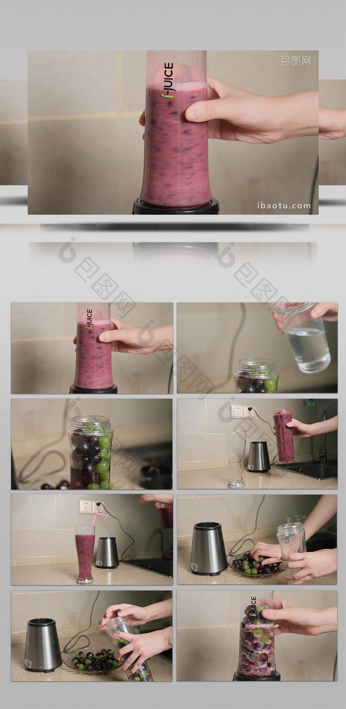 美好生活简约榨果汁葡萄汁过程实拍