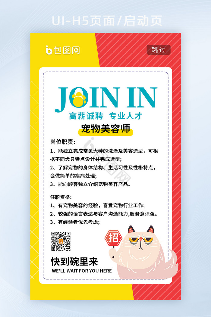 四平宠物美容招聘网站_四平宠物医院有哪些