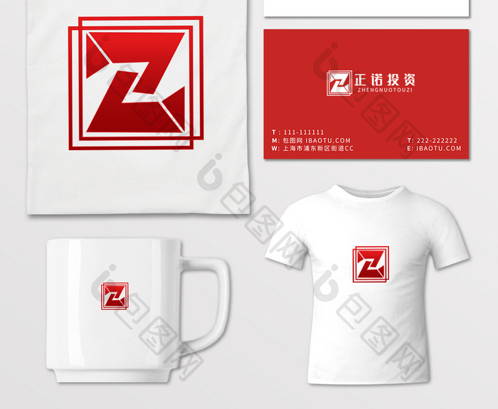 红色高端字母Z金融投资LOGO