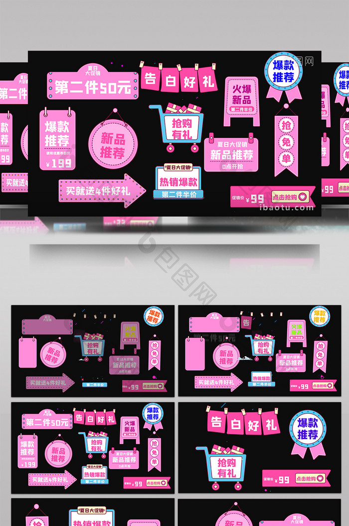 促销标签直播标签粉色卡通花字字幕AE模板