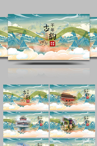国潮水墨千年古韵中国风文化传承PR模板图片