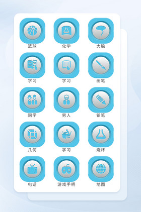 icon图标学习教育图标游戏图标蓝色图标