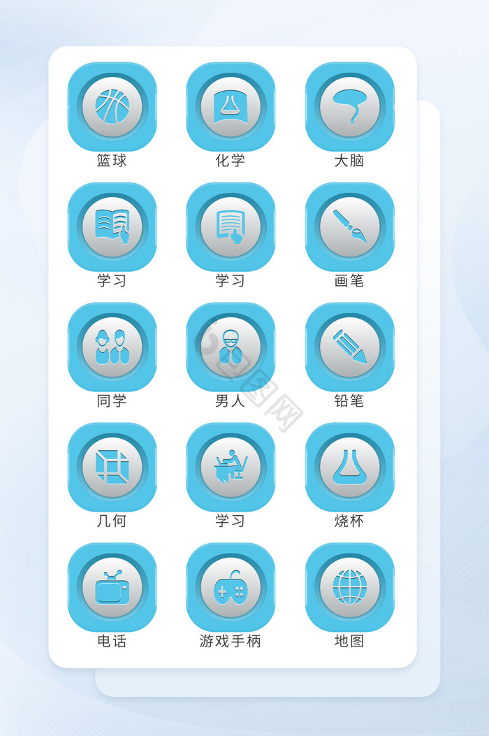icon图标学习教育图标游戏图标蓝色图标图片