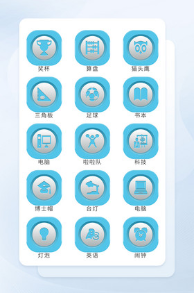 icon图标学习教育图标电脑图标蓝色图标