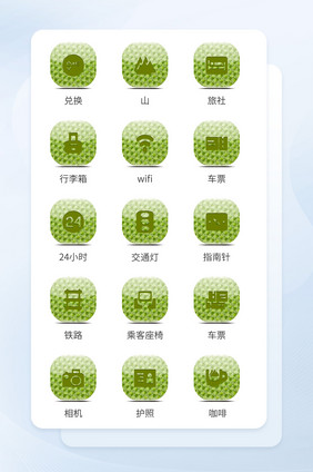 icon图标互联网工具类用品图标绿色图标