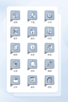 生活工具类图标手机主题图标icon图标