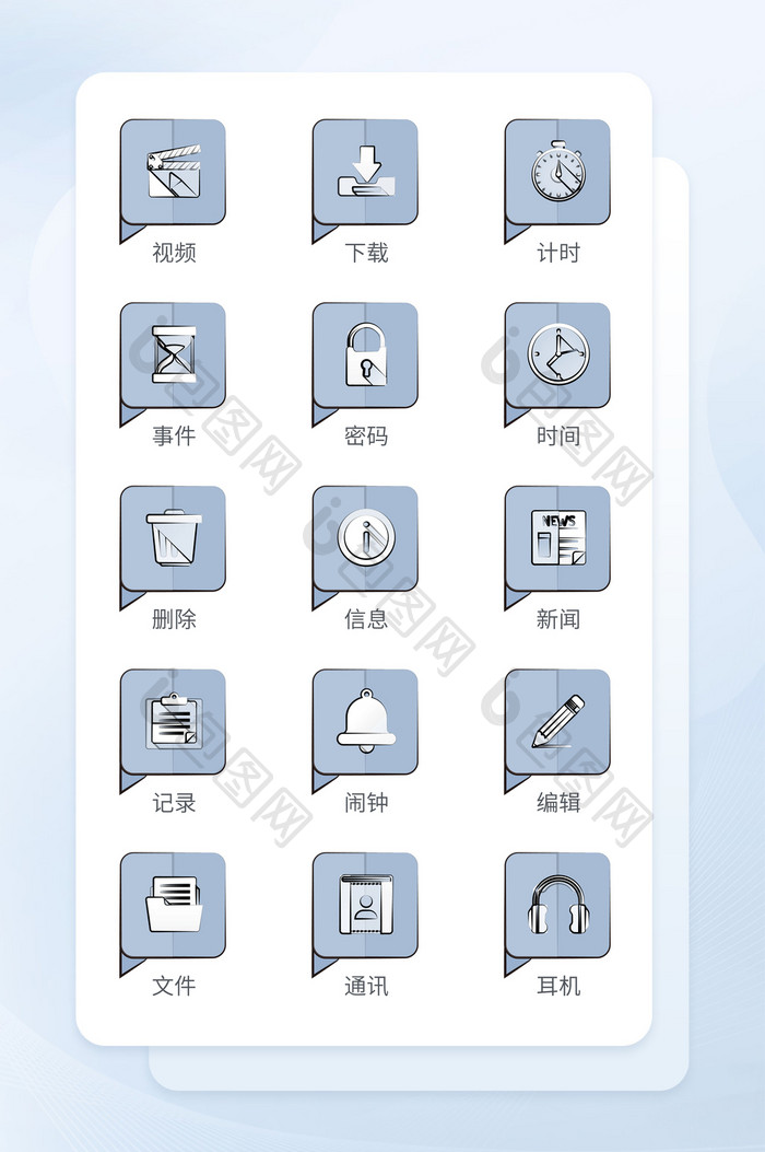 生活工具类图标手机主题图标icon图标