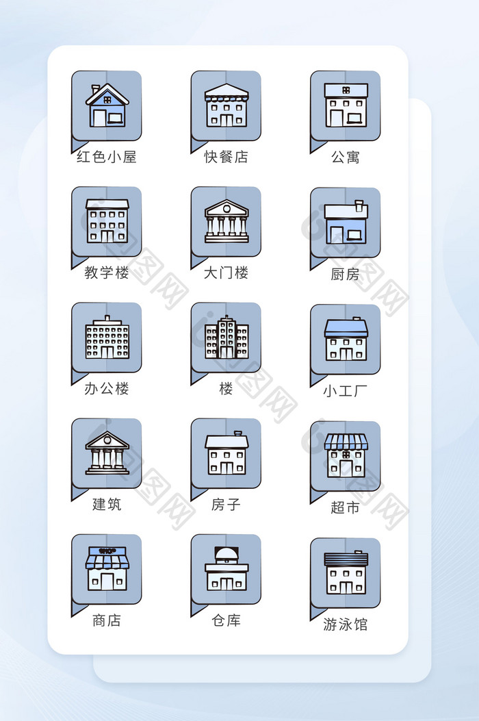 建筑人文图标生活工具类图标icon图标