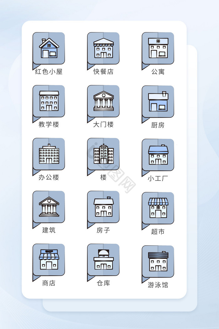 建筑人文图标icon图标热门下载素材模板-包图网