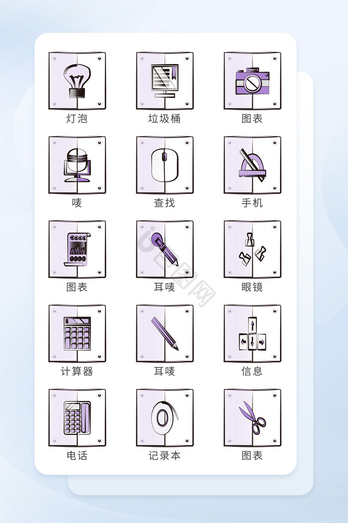 生活工具类图标icon图标娱乐活动图标图片