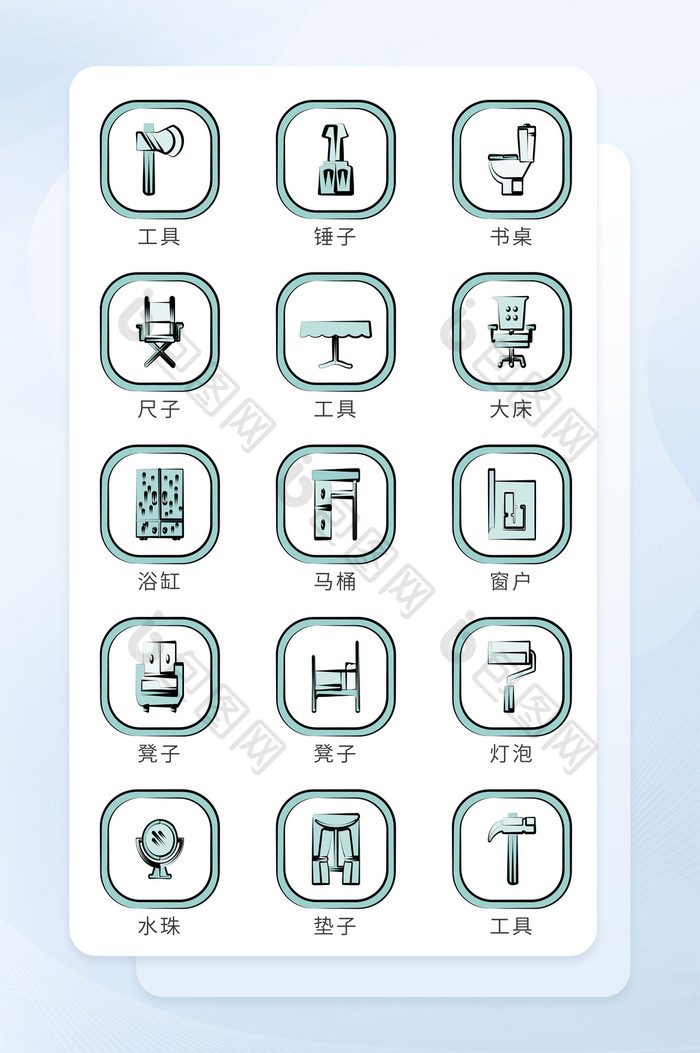 居家生活图标生活工具类图标icon图标