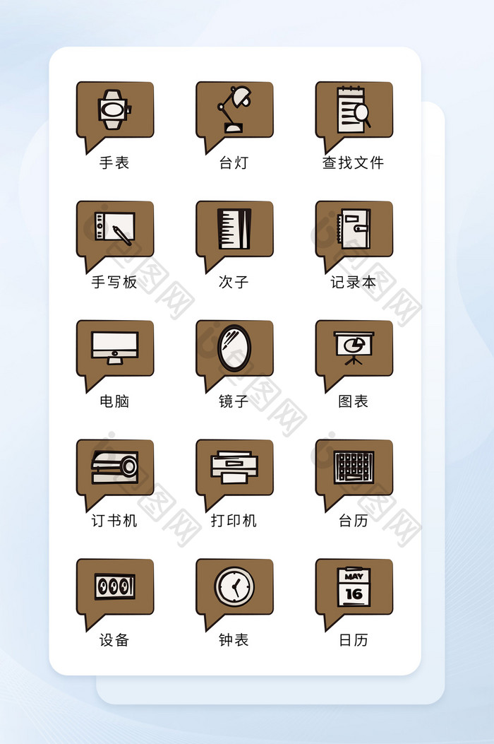 棕色对话框白色面形商务icon图标