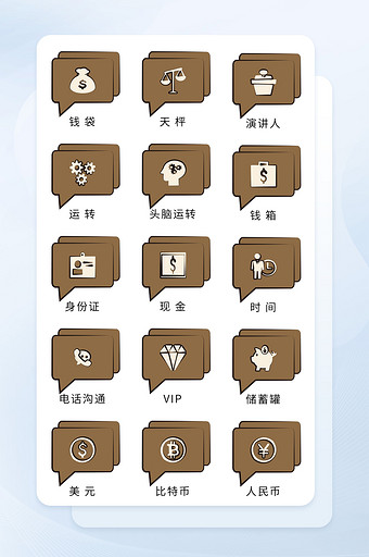 棕色对话框白色面形商务icon图片