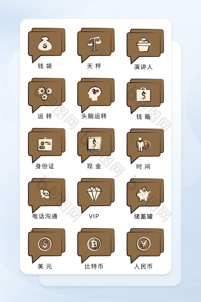 棕色对话框白色面形商务icon