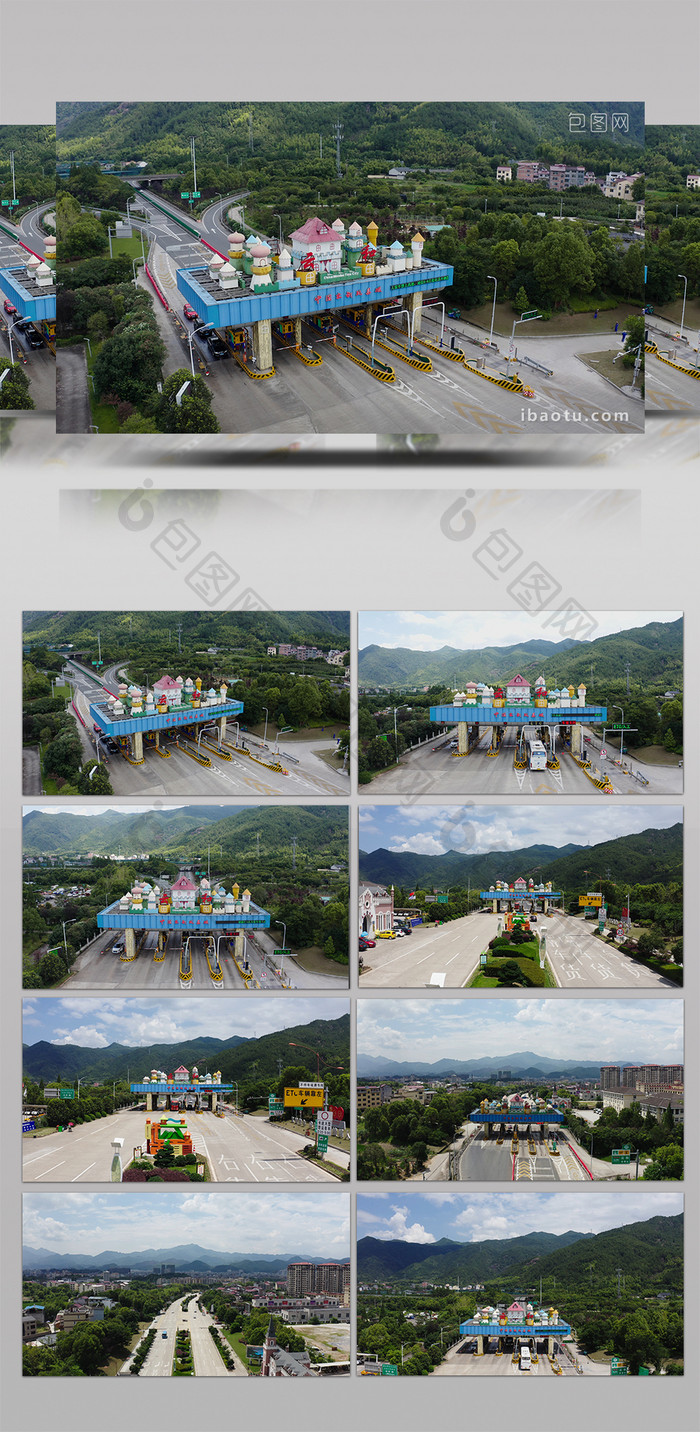 高速交通枢纽收费站云和互通航拍视频