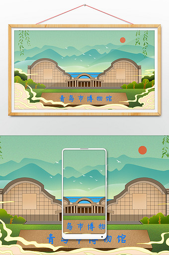绿色中国风青岛博物馆旅游插画图片