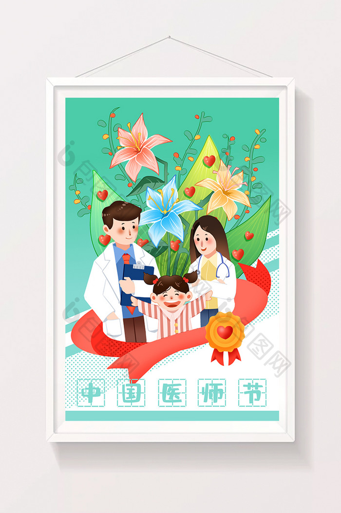 绿色温馨扁平卡通中国医师节赞美医生插画