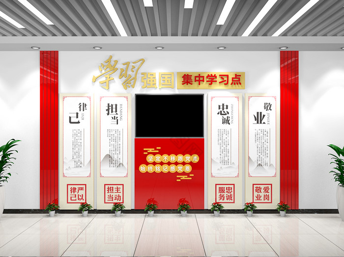 党建学习园地电视背景廉政文化墙背景形象墙图片