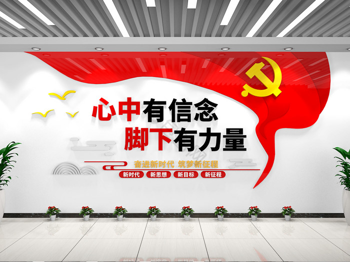 党员奉献精神图片-党员奉献精神素材免费下载-包图网