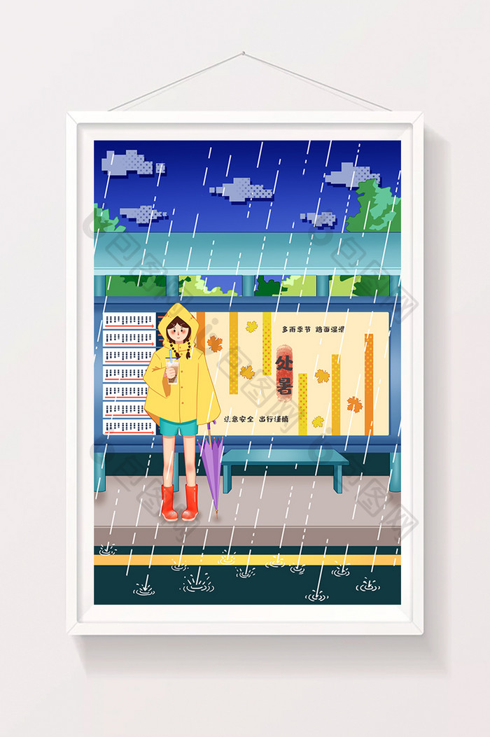 蓝色清新扁平卡通处暑雨天女生街道插画