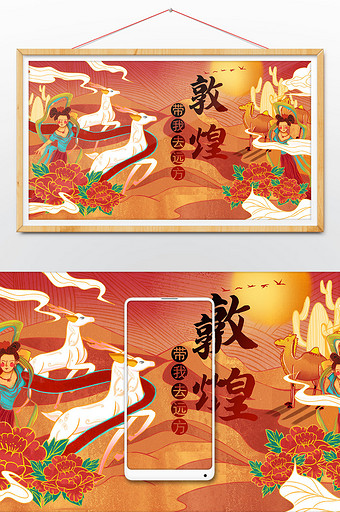 敦煌沙漠旅游中国风海报插画图片