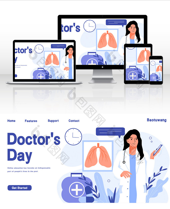 医疗医师节扁平风网页插画