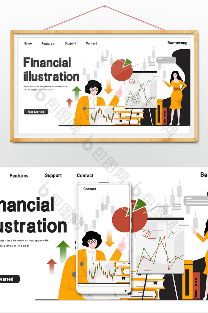 在线金融经济股票扁平网页插画