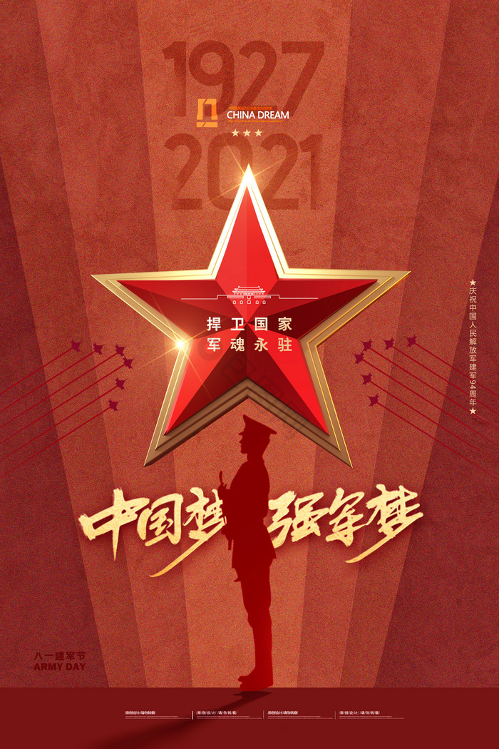 八一建军节图片-八一建军节素材免费下载-包图网