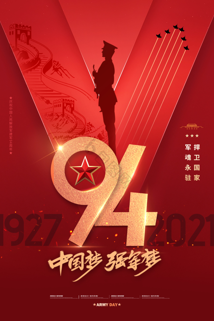 八一图片-八一素材免费下载-包图网