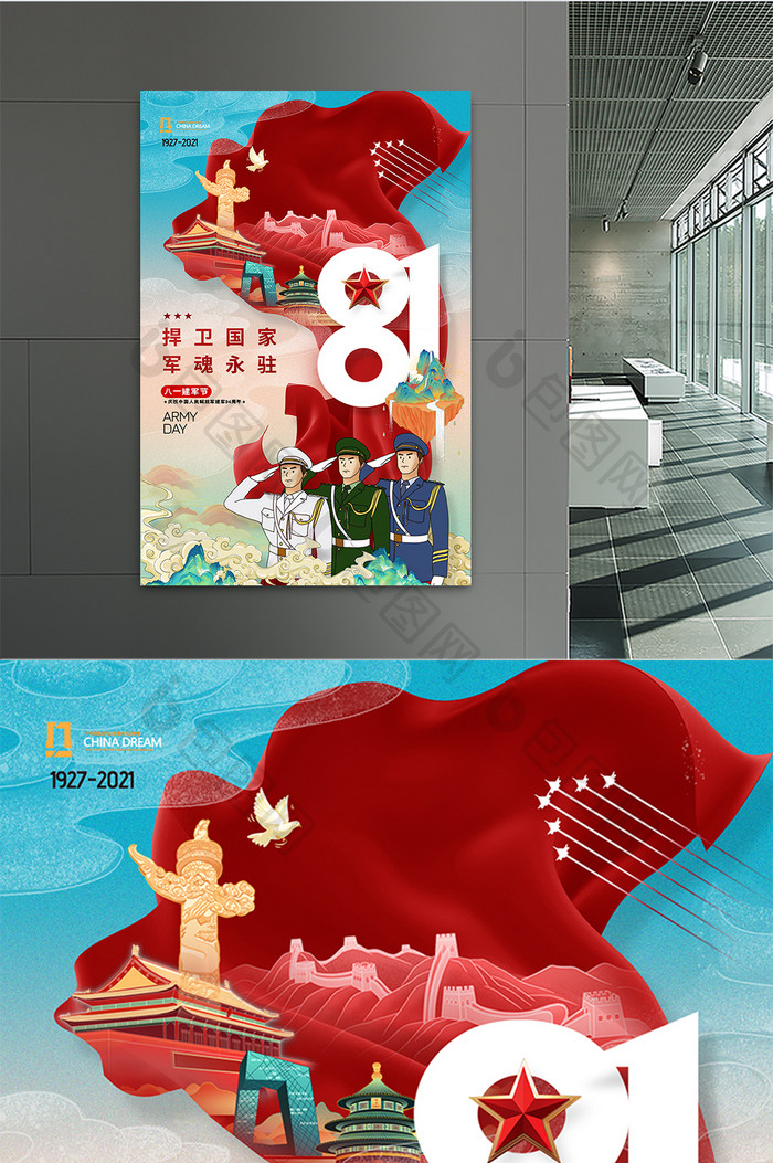 简约大气国潮插画建军节94周年海报