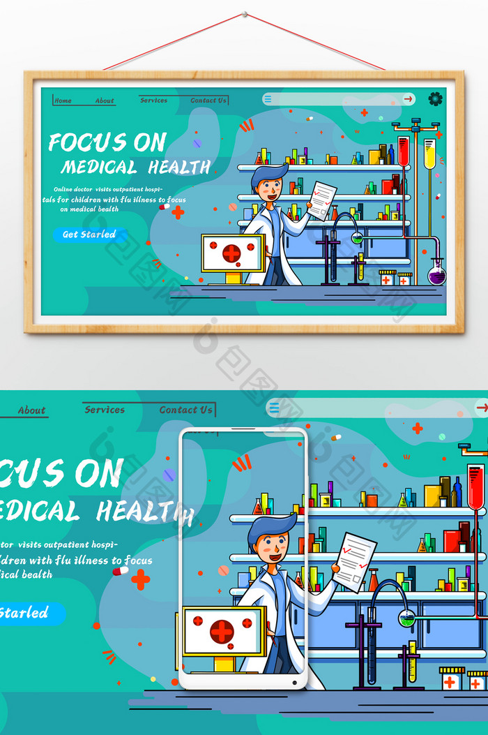 扁平医疗卡通风商业插画