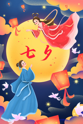 唯美清新七夕牛郎织女月下相会插画