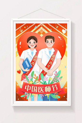 中国医师节优秀青年医生插画图片