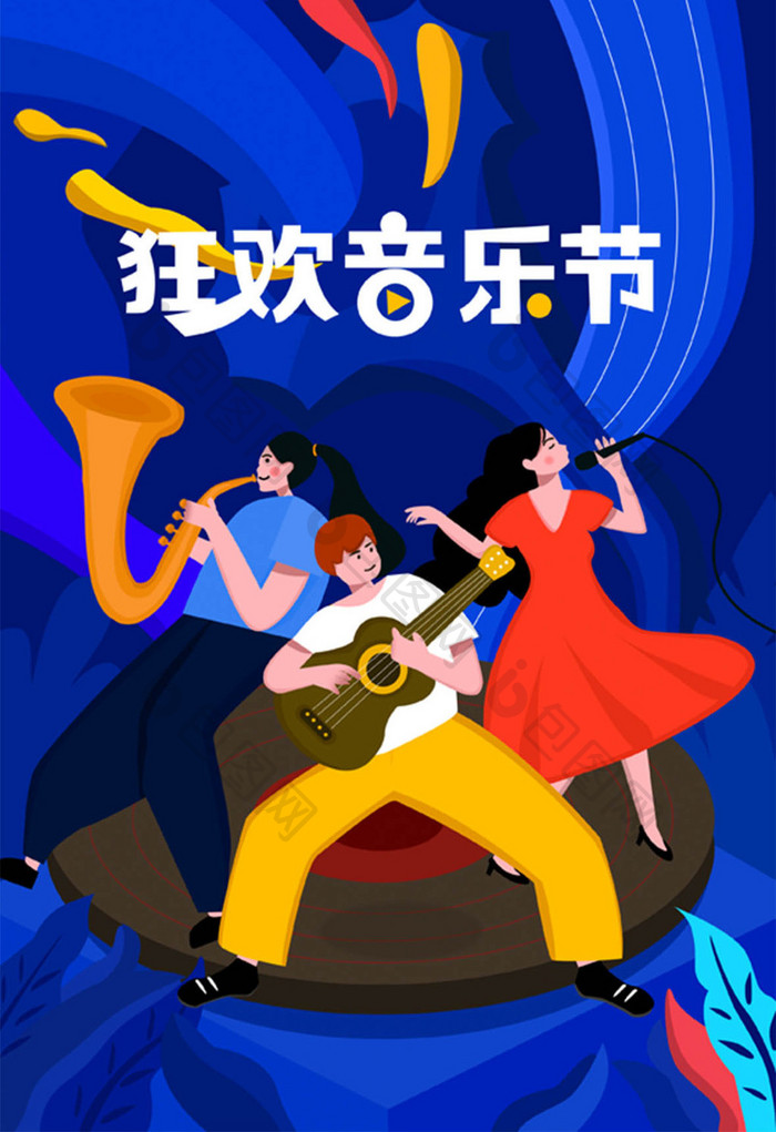 蓝色音乐节时尚创意扁平插画H5页面启动页