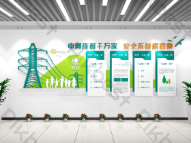 企业文化墙国家电力文化墙工地文化墙制度墙