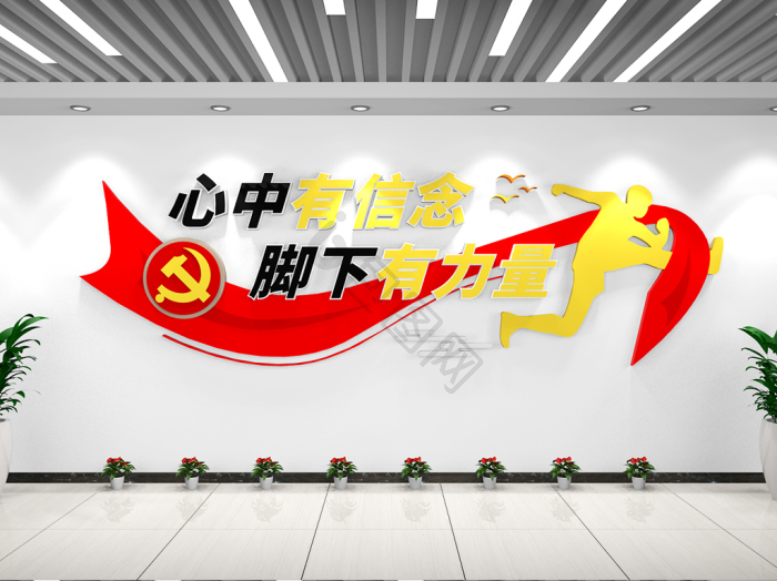 信念图片-信念素材免费下载-包图网