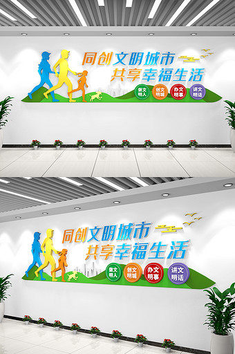文明城市文化墙社区文化墙创建文明城市标语图片
