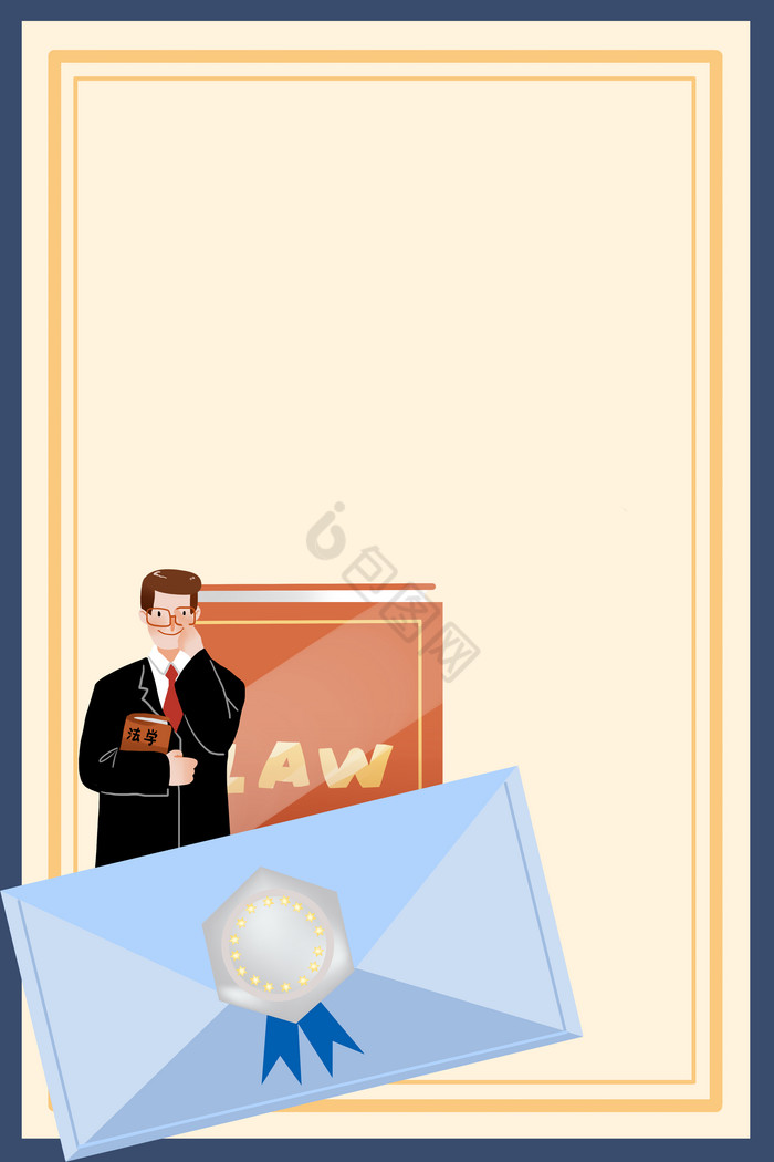 法律服务律师信件图片