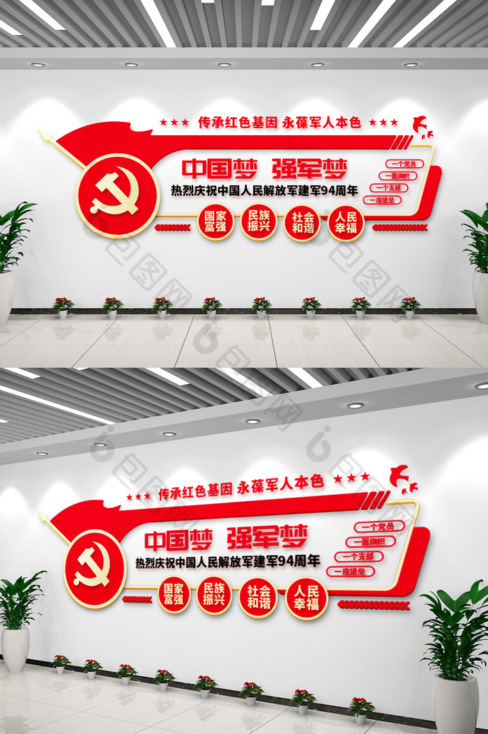 大气红色建军节党建宣传文化墙图片图片