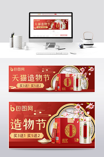 造物节红色复古中国风养生食品钻展模板图片