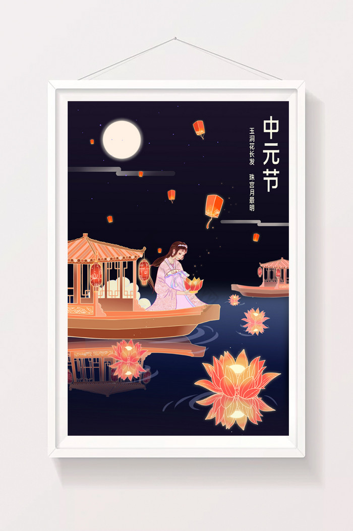中元节人物放河灯插画图片